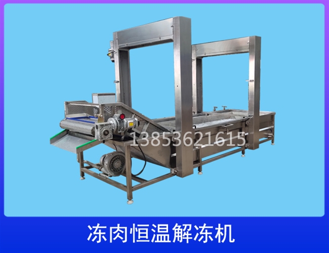 云南冻盘冻肉解冻机