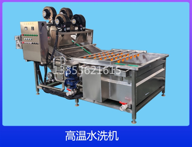 云南高温水洗机