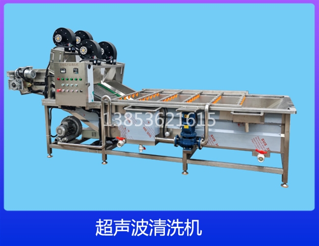 云南链板式超声波清洗机